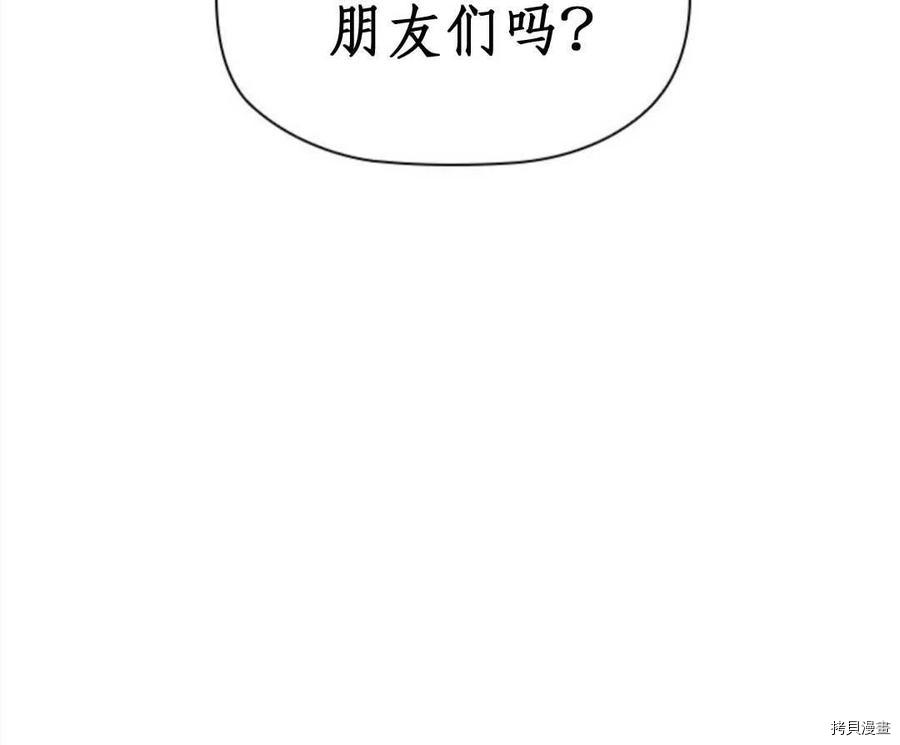 恶意的浓度[拷贝漫画]韩漫全集-第07话无删减无遮挡章节图片 