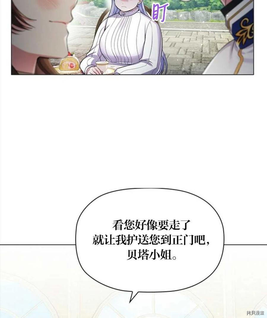 恶意的浓度[拷贝漫画]韩漫全集-第08话无删减无遮挡章节图片 