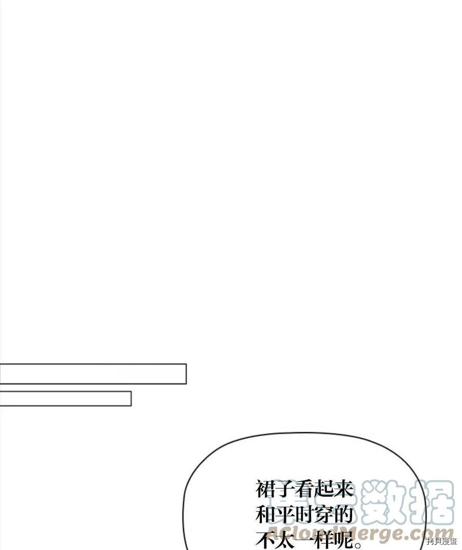 恶意的浓度[拷贝漫画]韩漫全集-第08话无删减无遮挡章节图片 