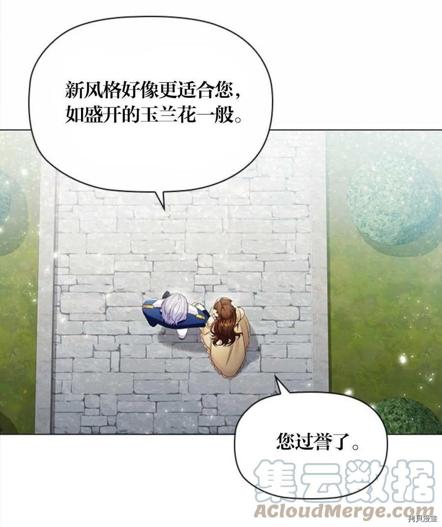 恶意的浓度[拷贝漫画]韩漫全集-第08话无删减无遮挡章节图片 