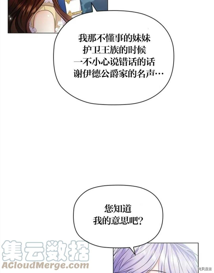 恶意的浓度[拷贝漫画]韩漫全集-第08话无删减无遮挡章节图片 