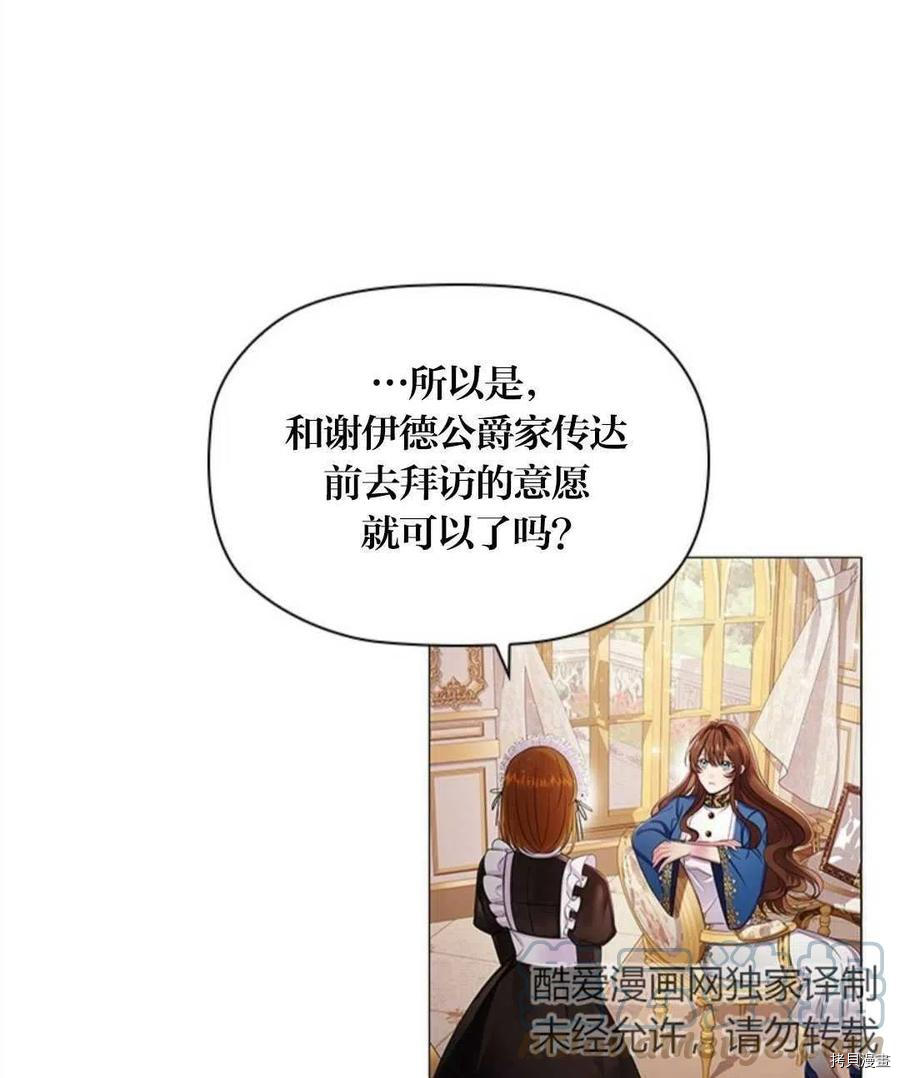 恶意的浓度[拷贝漫画]韩漫全集-第08话无删减无遮挡章节图片 