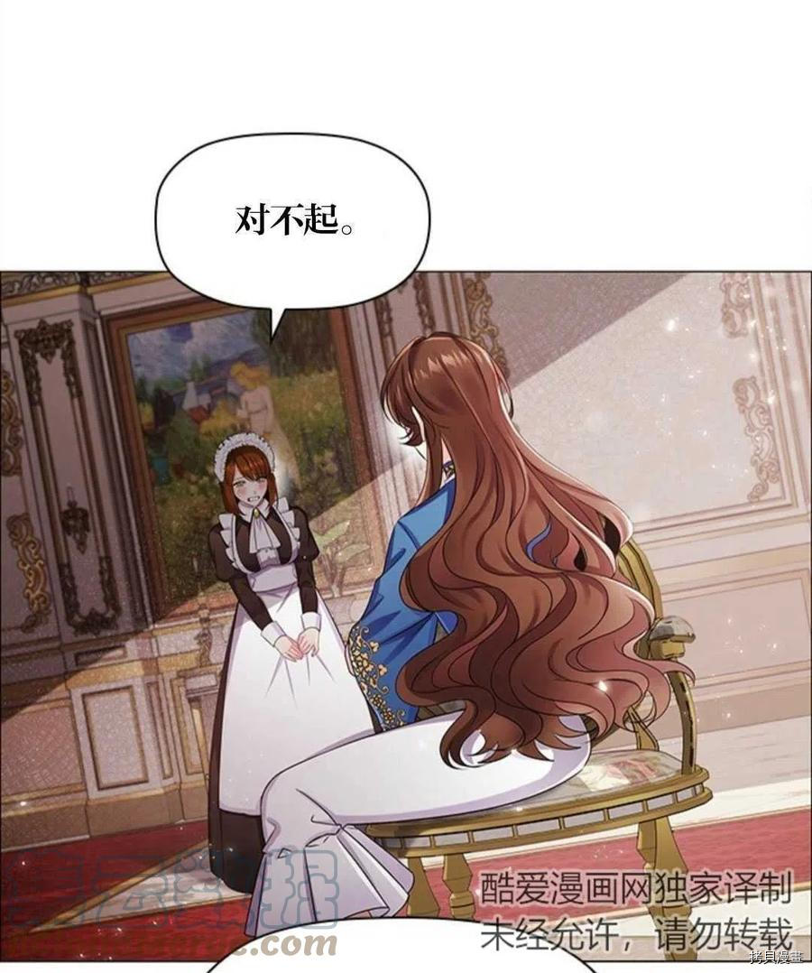 恶意的浓度[拷贝漫画]韩漫全集-第08话无删减无遮挡章节图片 