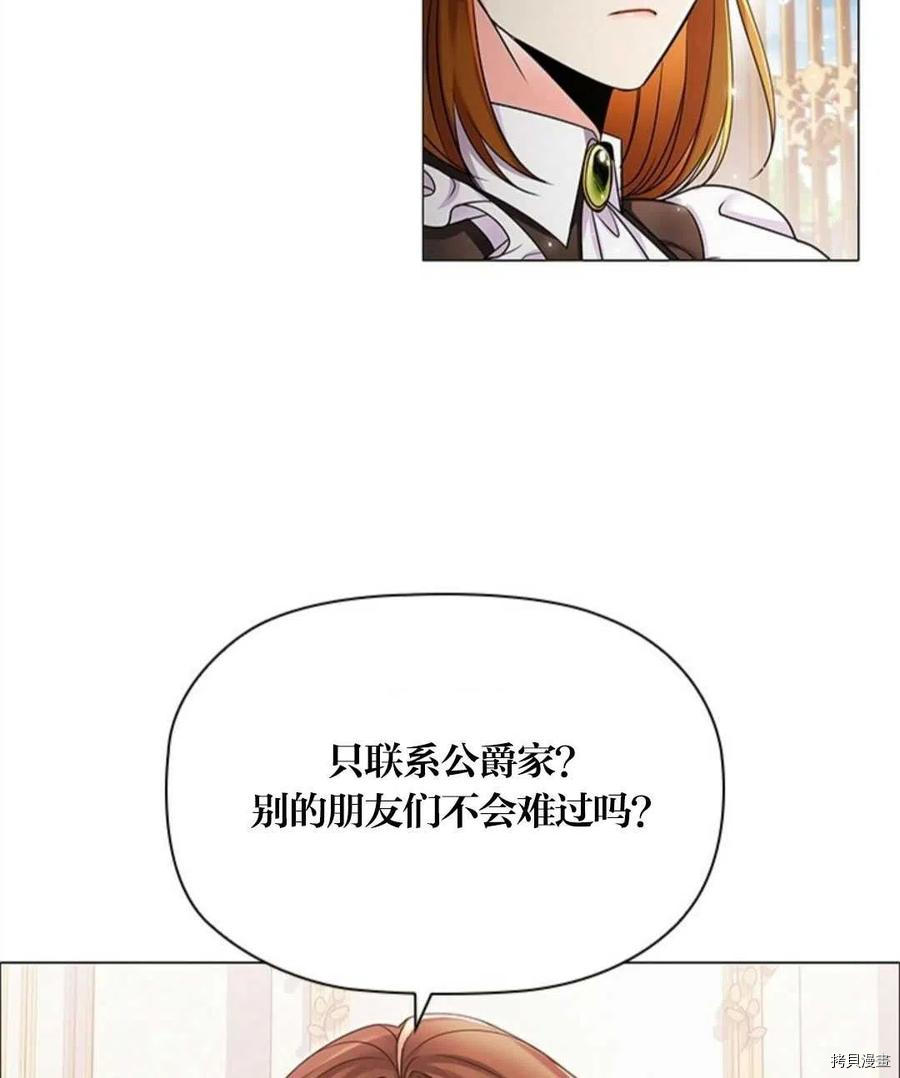 恶意的浓度[拷贝漫画]韩漫全集-第08话无删减无遮挡章节图片 