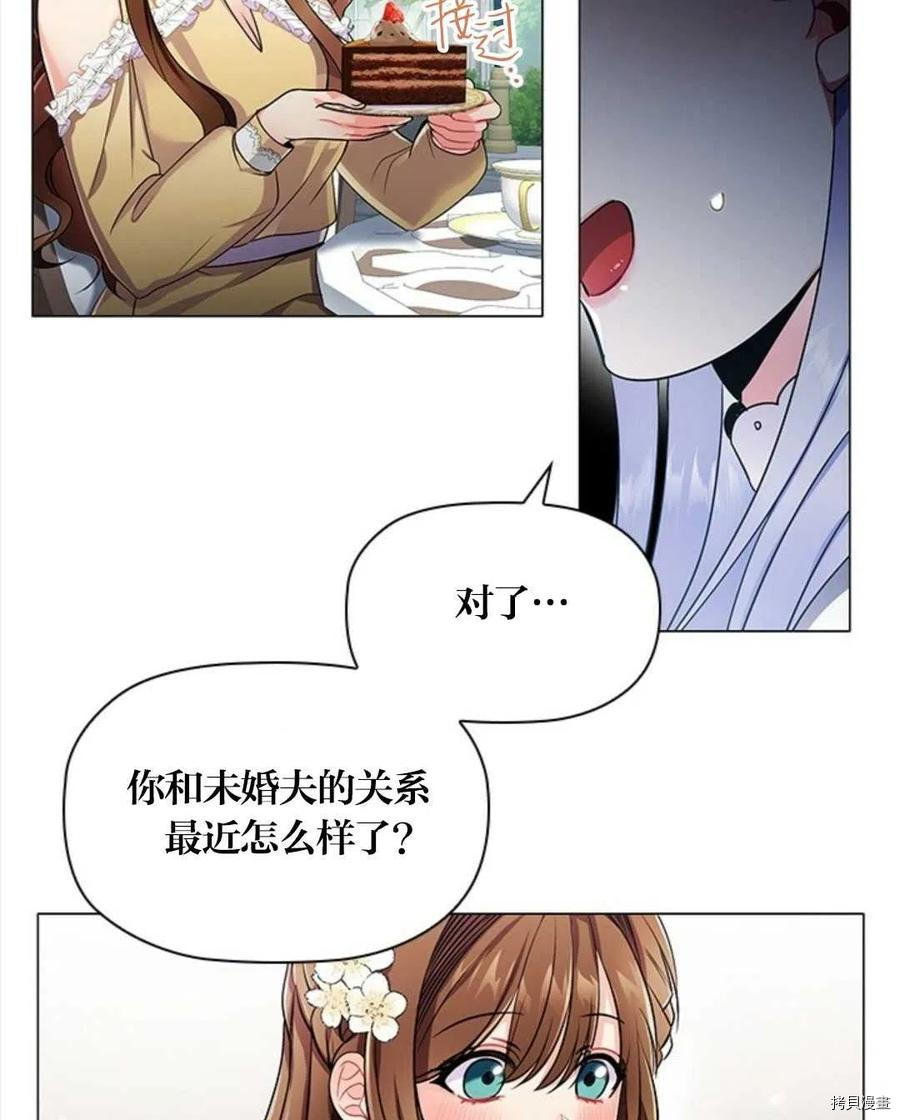 恶意的浓度[拷贝漫画]韩漫全集-第08话无删减无遮挡章节图片 