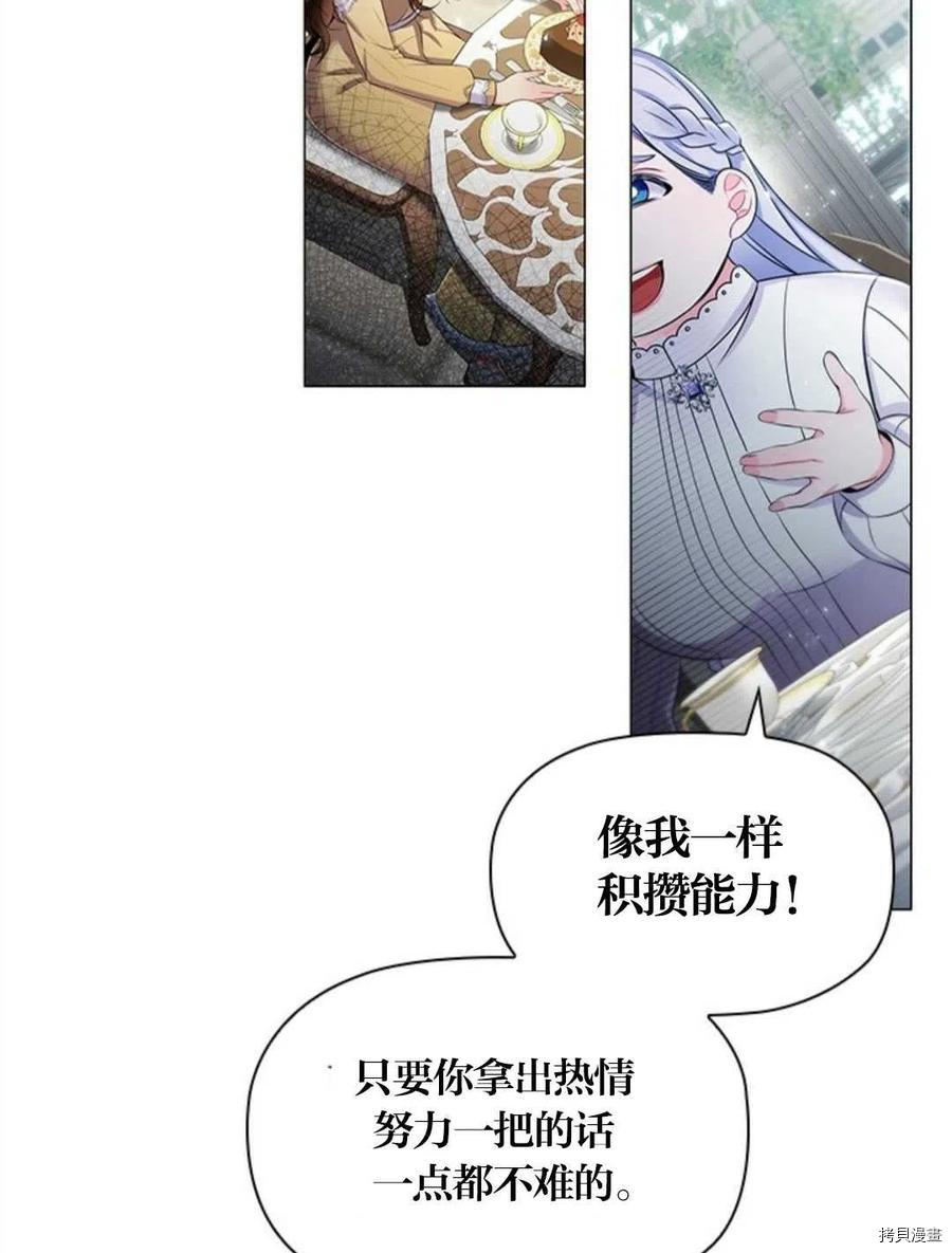 恶意的浓度[拷贝漫画]韩漫全集-第08话无删减无遮挡章节图片 