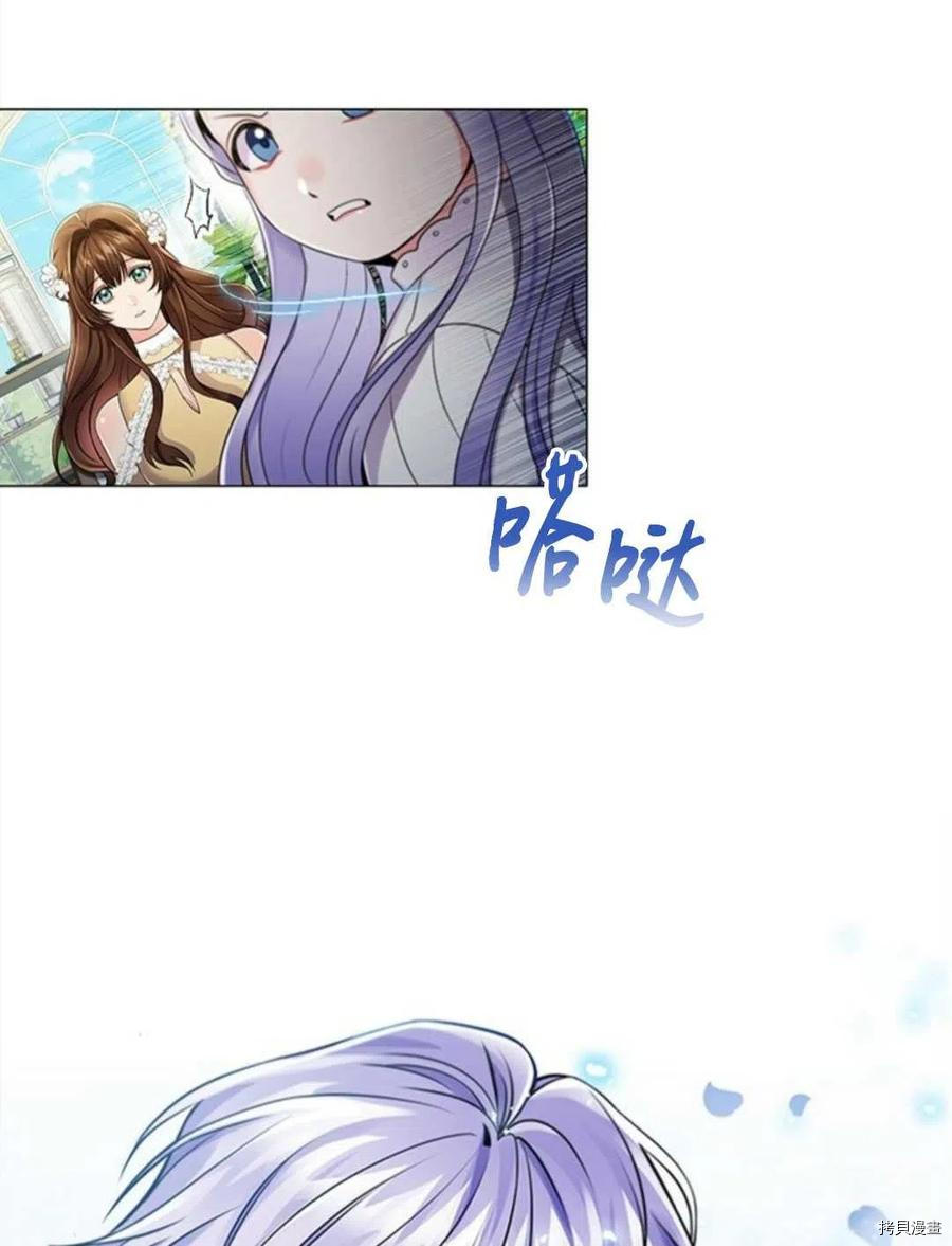 恶意的浓度[拷贝漫画]韩漫全集-第08话无删减无遮挡章节图片 