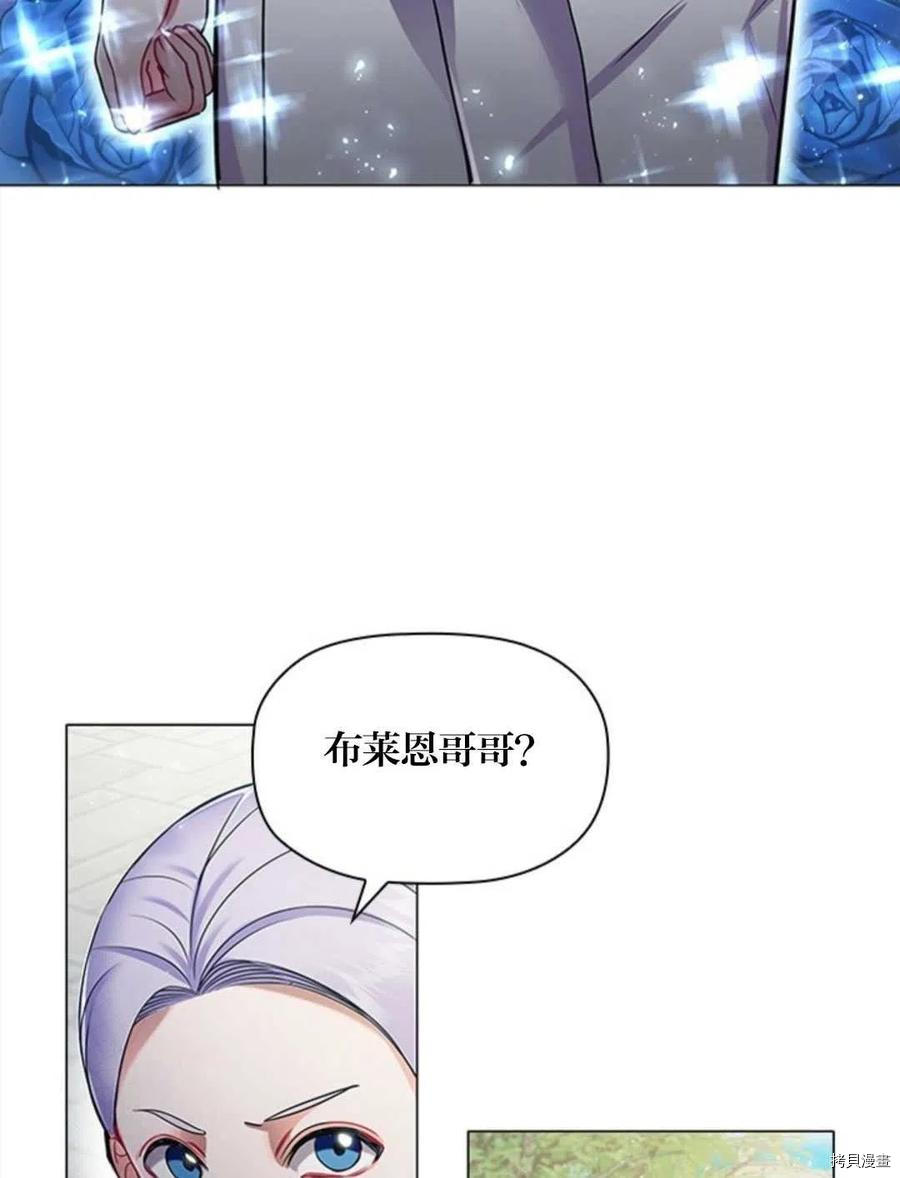 恶意的浓度[拷贝漫画]韩漫全集-第08话无删减无遮挡章节图片 