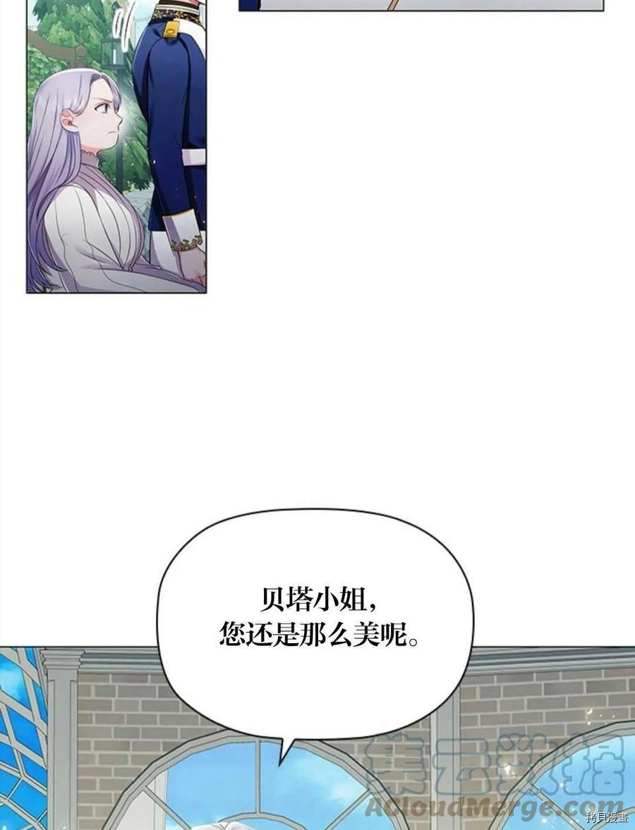 恶意的浓度[拷贝漫画]韩漫全集-第08话无删减无遮挡章节图片 