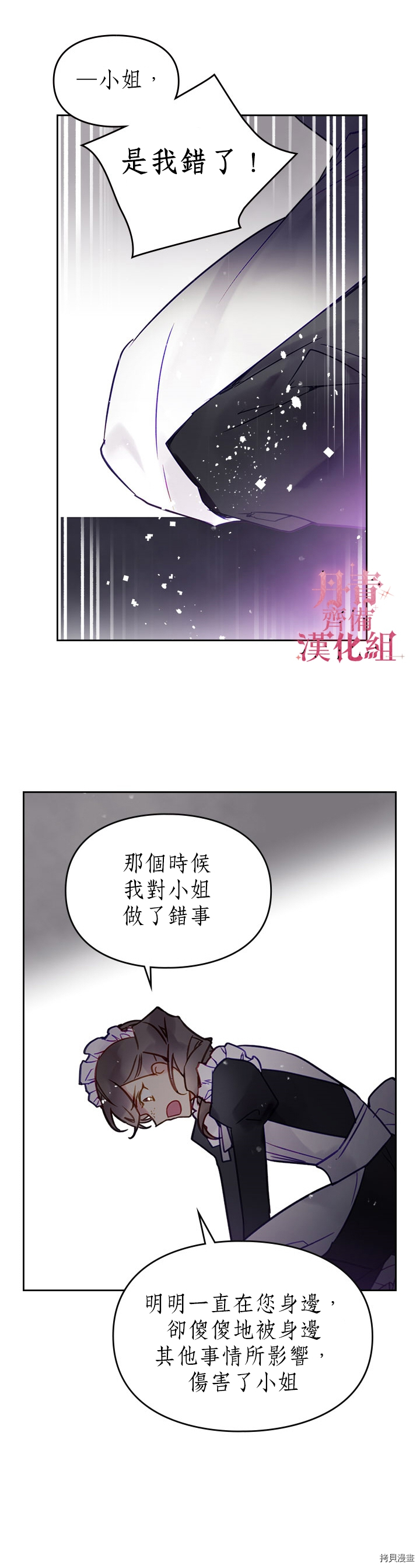 恶役只有死亡结局[拷贝漫画]韩漫全集-第31话无删减无遮挡章节图片 