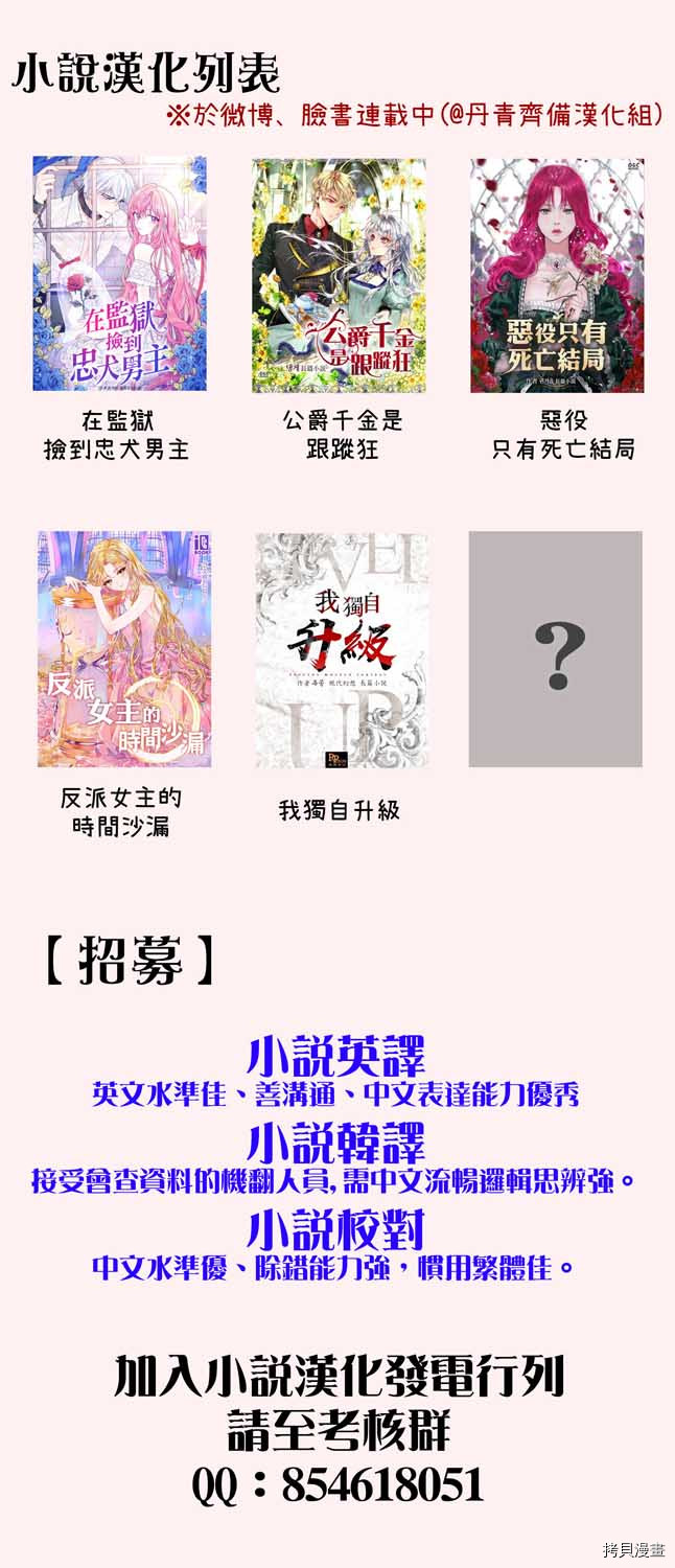 恶役只有死亡结局[拷贝漫画]韩漫全集-第31话无删减无遮挡章节图片 