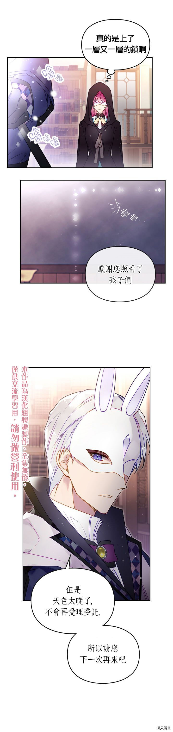 恶役只有死亡结局[拷贝漫画]韩漫全集-第34话无删减无遮挡章节图片 