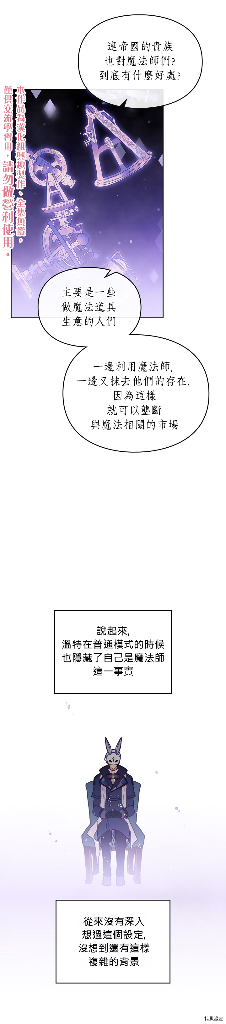 恶役只有死亡结局[拷贝漫画]韩漫全集-第35话无删减无遮挡章节图片 
