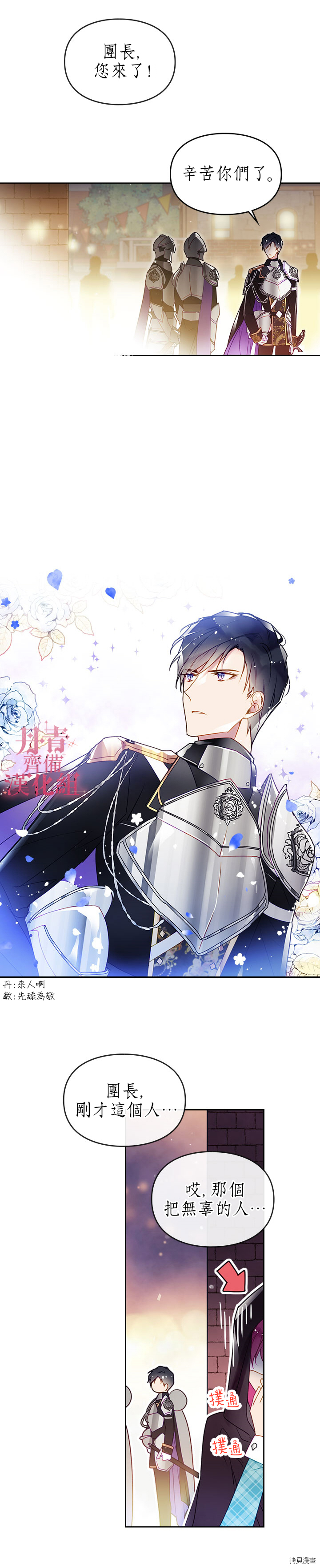 恶役只有死亡结局[拷贝漫画]韩漫全集-第36话无删减无遮挡章节图片 