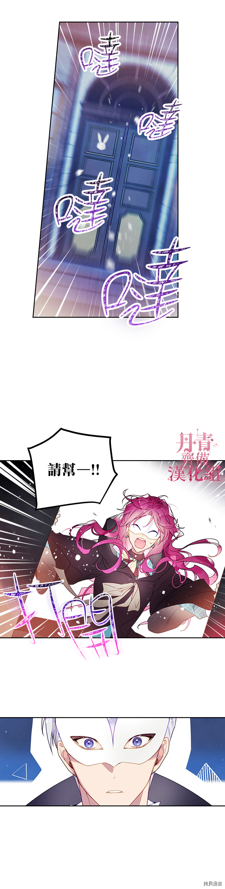 恶役只有死亡结局[拷贝漫画]韩漫全集-第36话无删减无遮挡章节图片 