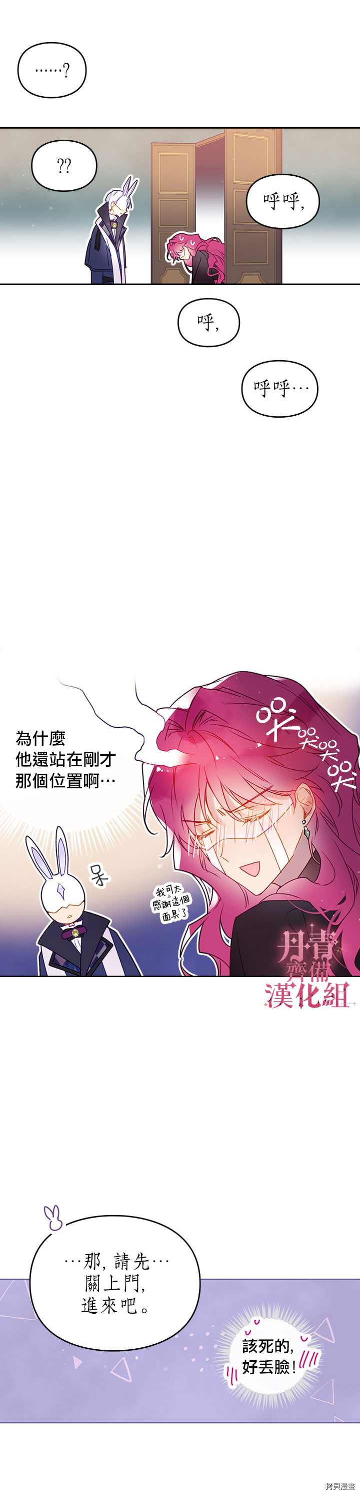 恶役只有死亡结局[拷贝漫画]韩漫全集-第36话无删减无遮挡章节图片 