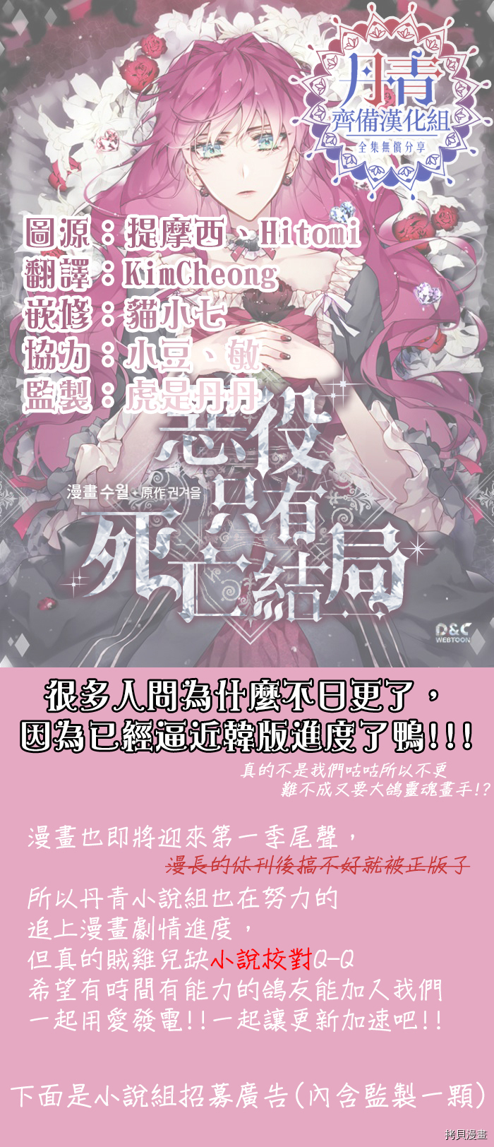 恶役只有死亡结局[拷贝漫画]韩漫全集-第36话无删减无遮挡章节图片 