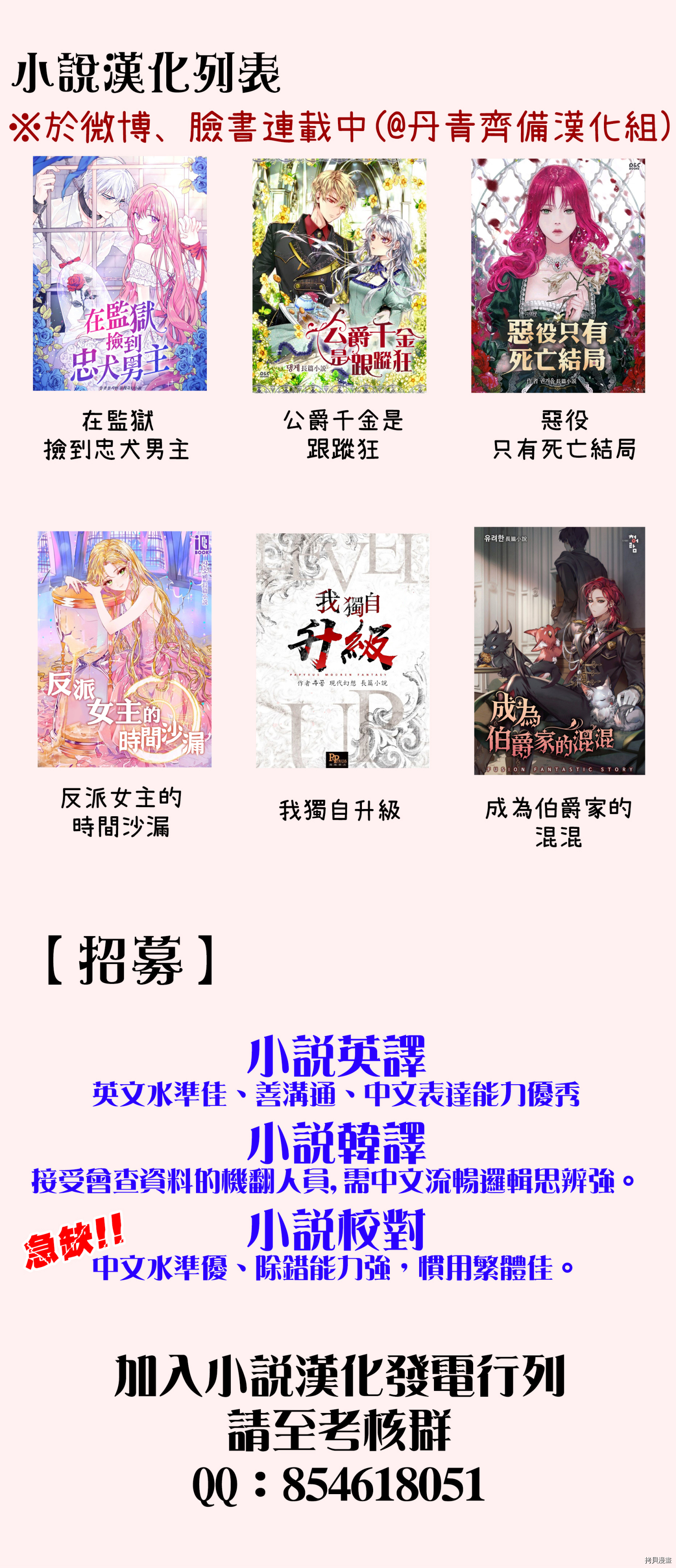 恶役只有死亡结局[拷贝漫画]韩漫全集-第36话无删减无遮挡章节图片 