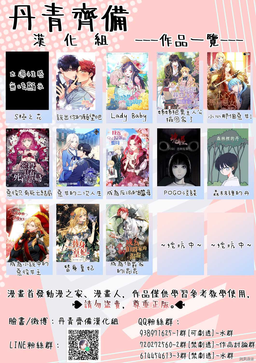恶役只有死亡结局[拷贝漫画]韩漫全集-第36话无删减无遮挡章节图片 