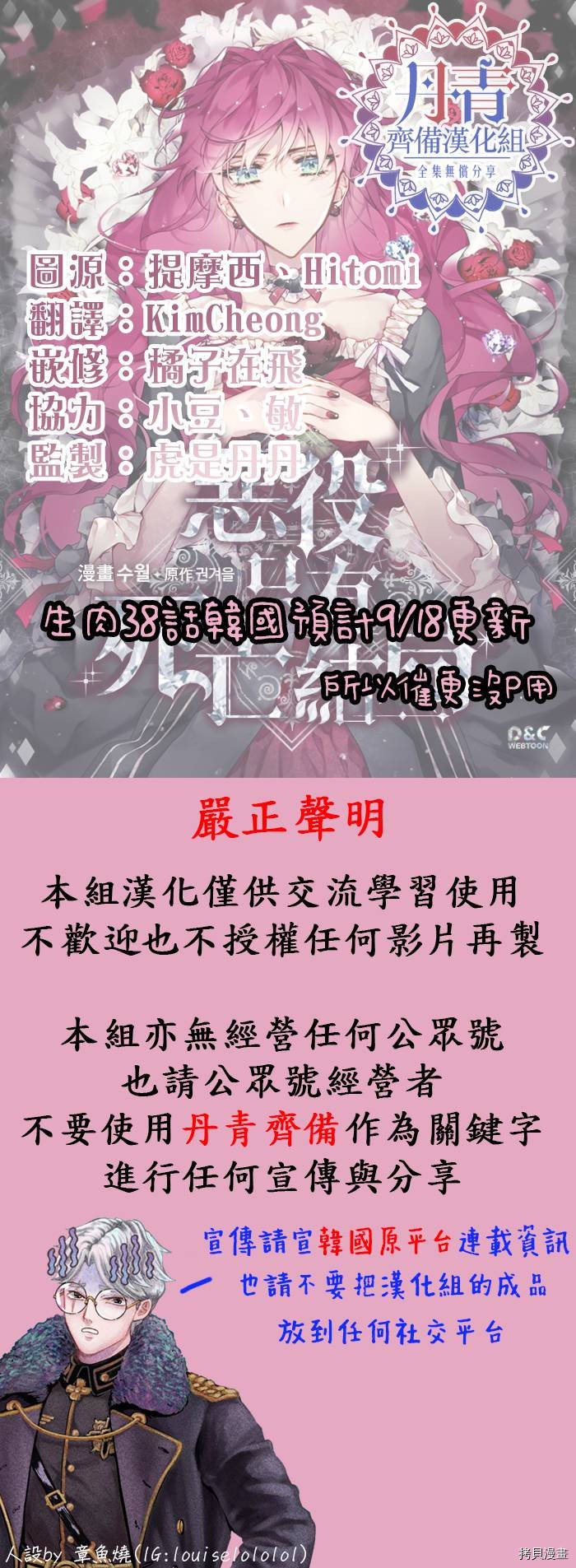 恶役只有死亡结局[拷贝漫画]韩漫全集-第37话无删减无遮挡章节图片 