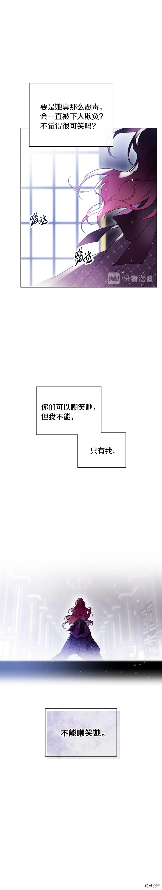 恶役只有死亡结局[拷贝漫画]韩漫全集-第41话无删减无遮挡章节图片 