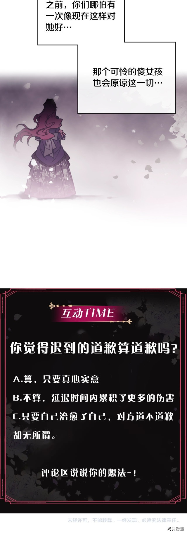 恶役只有死亡结局[拷贝漫画]韩漫全集-第41话无删减无遮挡章节图片 