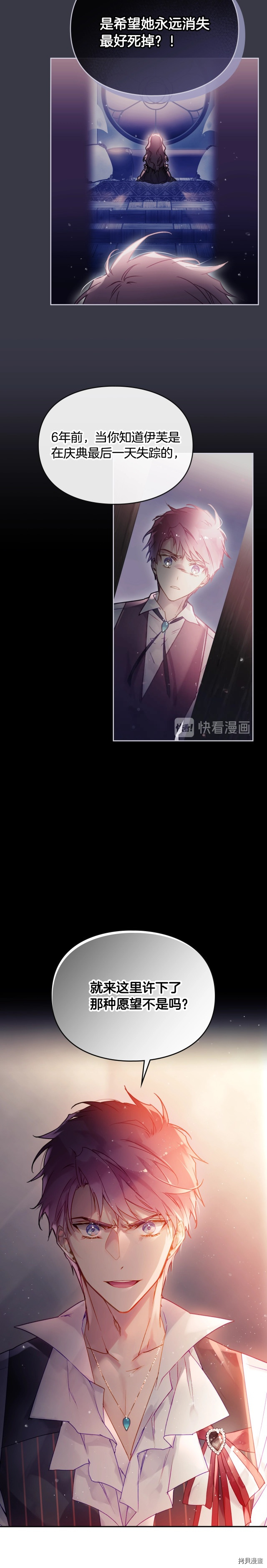 恶役只有死亡结局[拷贝漫画]韩漫全集-第43话无删减无遮挡章节图片 