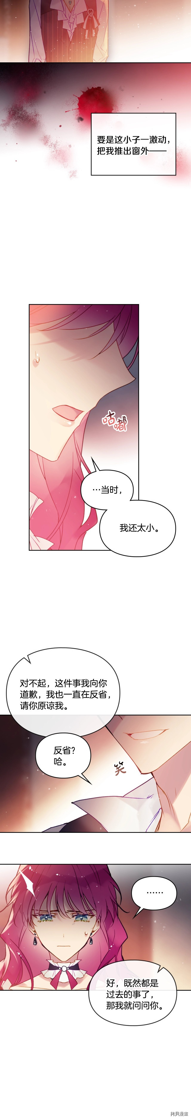 恶役只有死亡结局[拷贝漫画]韩漫全集-第43话无删减无遮挡章节图片 