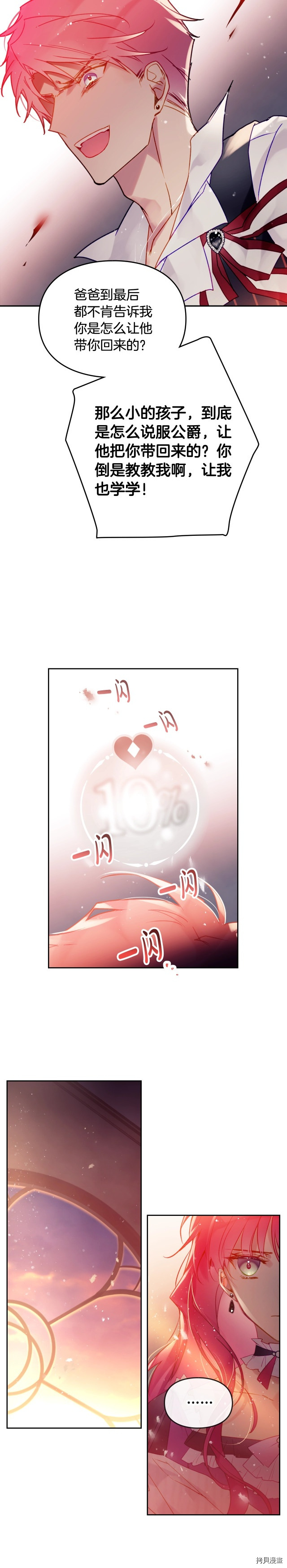 恶役只有死亡结局[拷贝漫画]韩漫全集-第43话无删减无遮挡章节图片 