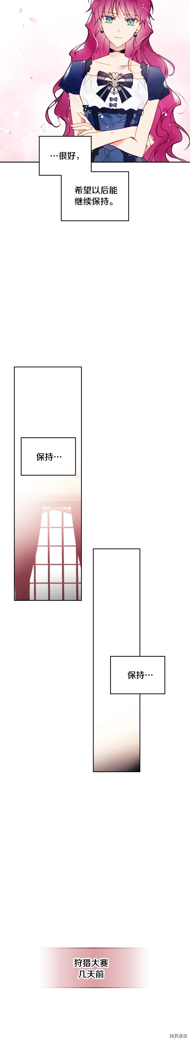恶役只有死亡结局[拷贝漫画]韩漫全集-第51话无删减无遮挡章节图片 