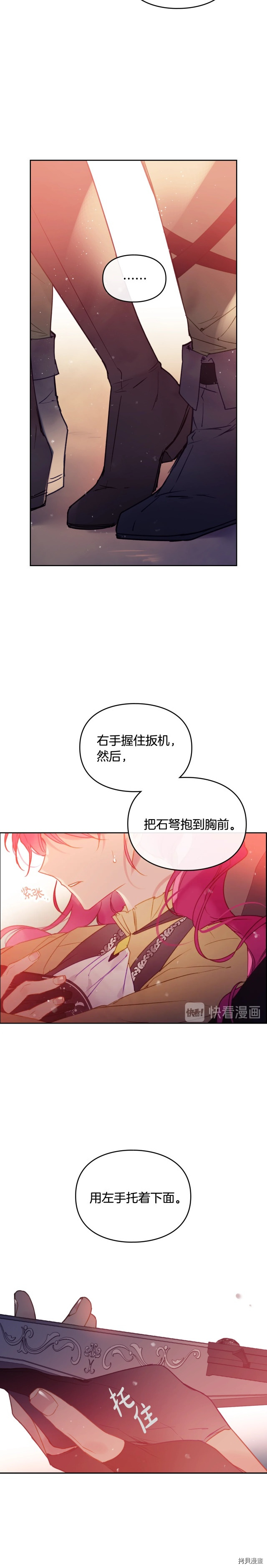 恶役只有死亡结局[拷贝漫画]韩漫全集-第53话无删减无遮挡章节图片 