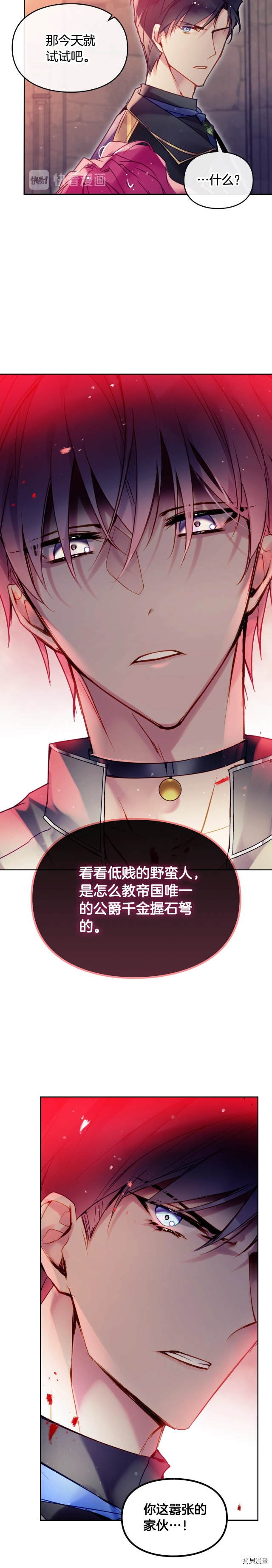 恶役只有死亡结局[拷贝漫画]韩漫全集-第54话无删减无遮挡章节图片 