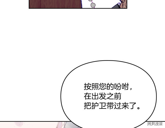 恶役只有死亡结局[拷贝漫画]韩漫全集-第55話无删减无遮挡章节图片 
