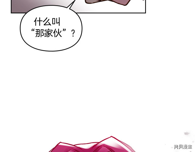 恶役只有死亡结局[拷贝漫画]韩漫全集-第55話无删减无遮挡章节图片 