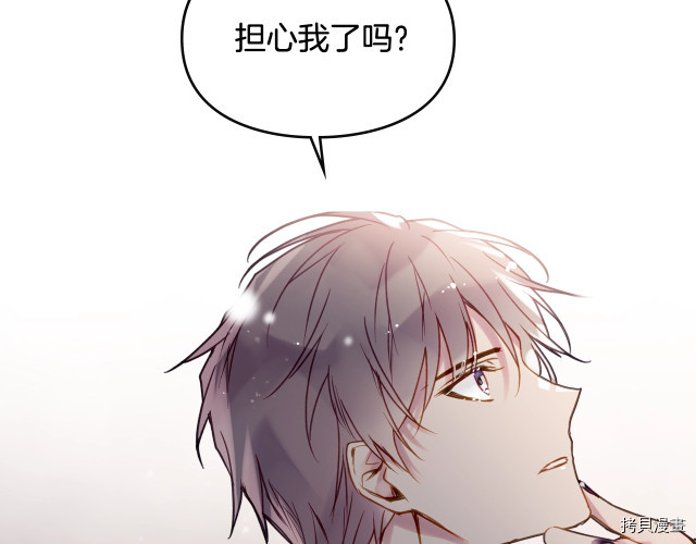恶役只有死亡结局[拷贝漫画]韩漫全集-第55話无删减无遮挡章节图片 