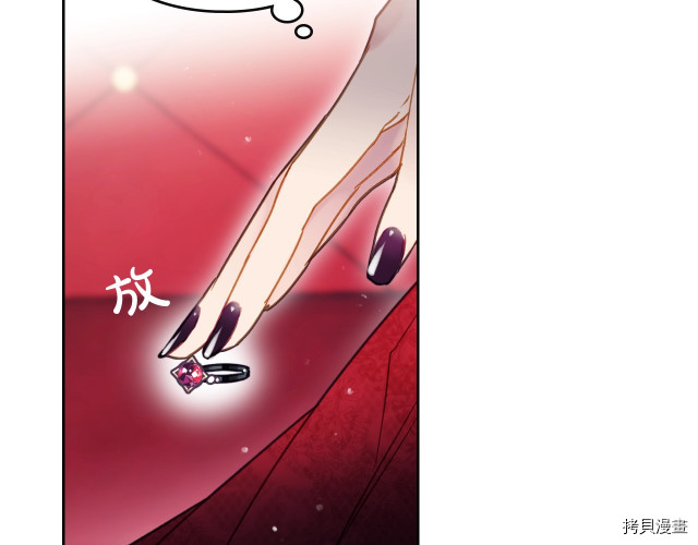 恶役只有死亡结局[拷贝漫画]韩漫全集-第55話无删减无遮挡章节图片 