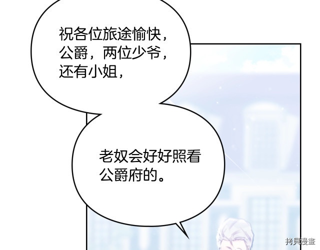恶役只有死亡结局[拷贝漫画]韩漫全集-第55話无删减无遮挡章节图片 