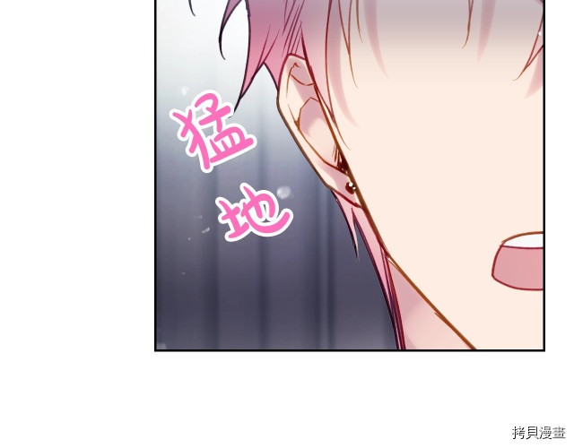 恶役只有死亡结局[拷贝漫画]韩漫全集-第55話无删减无遮挡章节图片 