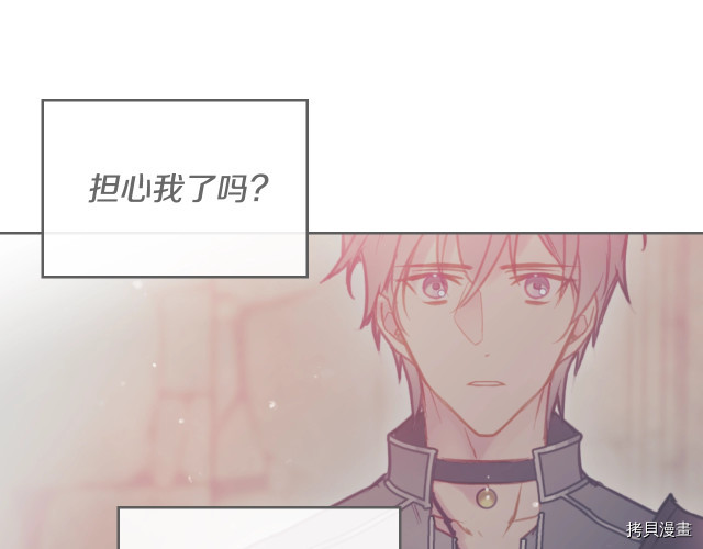 恶役只有死亡结局[拷贝漫画]韩漫全集-第55話无删减无遮挡章节图片 