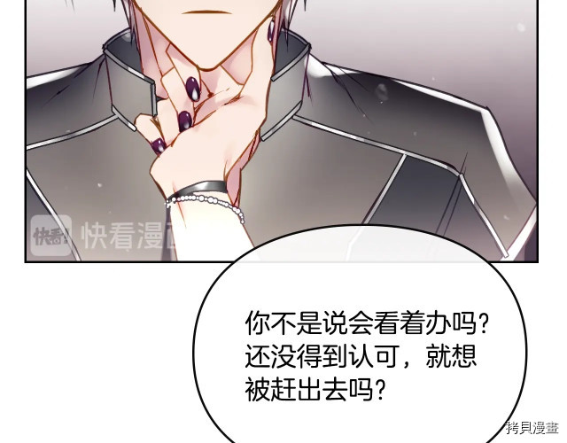 恶役只有死亡结局[拷贝漫画]韩漫全集-第55話无删减无遮挡章节图片 