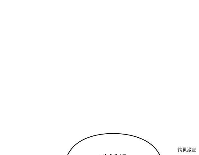 恶役只有死亡结局[拷贝漫画]韩漫全集-第55話无删减无遮挡章节图片 