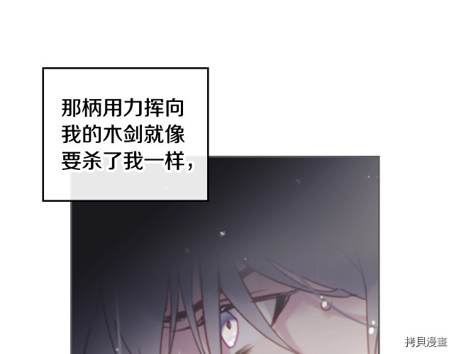恶役只有死亡结局[拷贝漫画]韩漫全集-第55話无删减无遮挡章节图片 