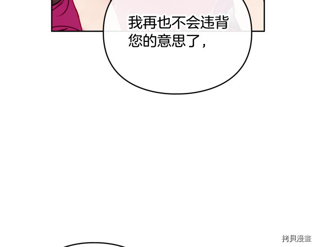 恶役只有死亡结局[拷贝漫画]韩漫全集-第55話无删减无遮挡章节图片 