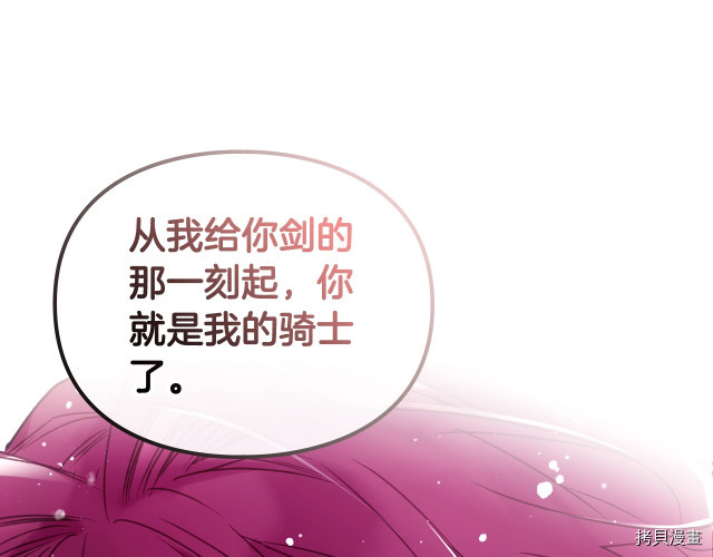 恶役只有死亡结局[拷贝漫画]韩漫全集-第55話无删减无遮挡章节图片 