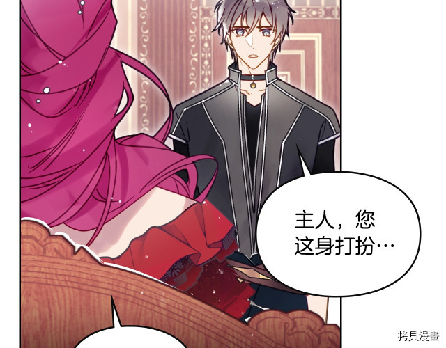 恶役只有死亡结局[拷贝漫画]韩漫全集-第55話无删减无遮挡章节图片 