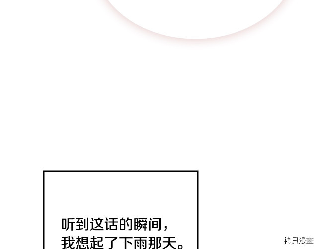 恶役只有死亡结局[拷贝漫画]韩漫全集-第55話无删减无遮挡章节图片 