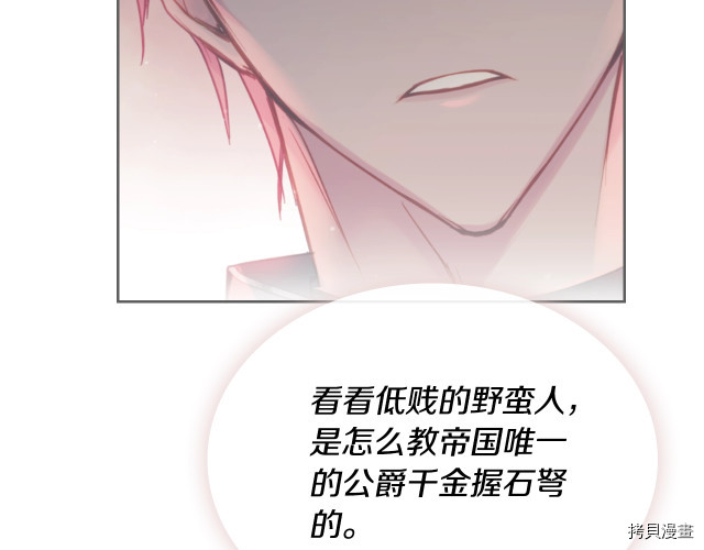 恶役只有死亡结局[拷贝漫画]韩漫全集-第55話无删减无遮挡章节图片 