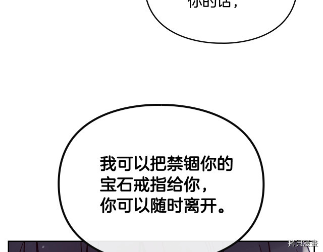 恶役只有死亡结局[拷贝漫画]韩漫全集-第55話无删减无遮挡章节图片 