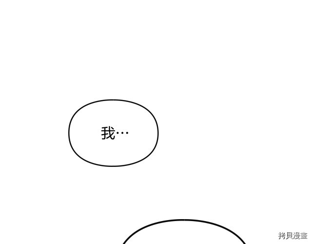 恶役只有死亡结局[拷贝漫画]韩漫全集-第55話无删减无遮挡章节图片 