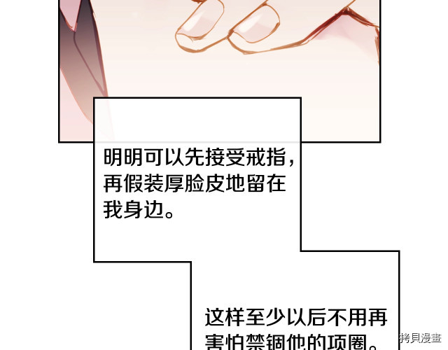 恶役只有死亡结局[拷贝漫画]韩漫全集-第55話无删减无遮挡章节图片 